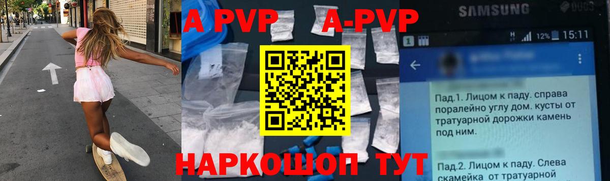 Alpha PVP Соль Добрянка
