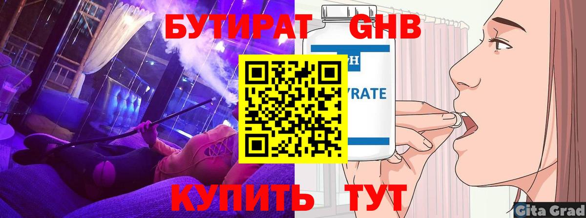 Добрянка  Бутират бутик  Вход с VPN 