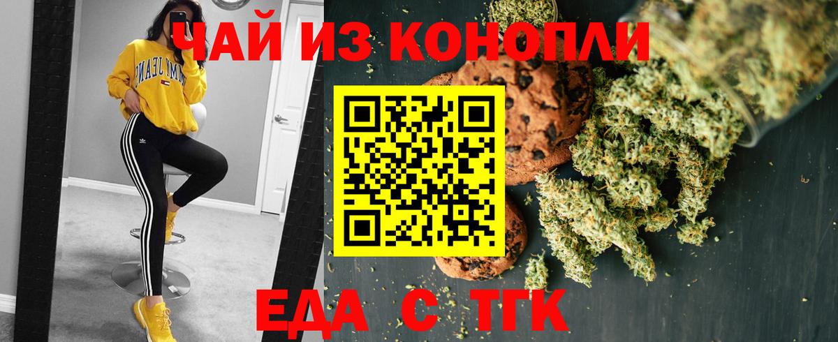 Добрянка  Еда ТГК конопля  Вход с VPN 