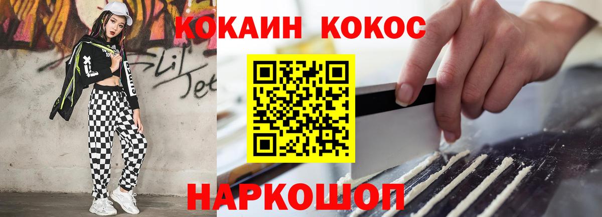 Cocaine Перу  Вход с VPN  Кокаин Эквадор  Добрянка 