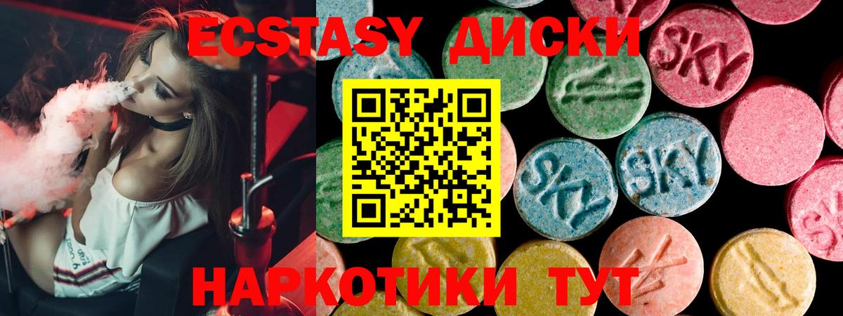 нарко площадка телеграм  Вход с VPN  сколько стоит  Добрянка  Экстази VHQ  mega tor  Экстази Philipp Plein  ЭКСТАЗИ 