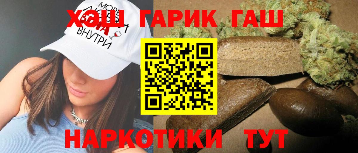 Добрянка  ГАШ гашик  Гашиш 40% ТГК  Вход с VPN 