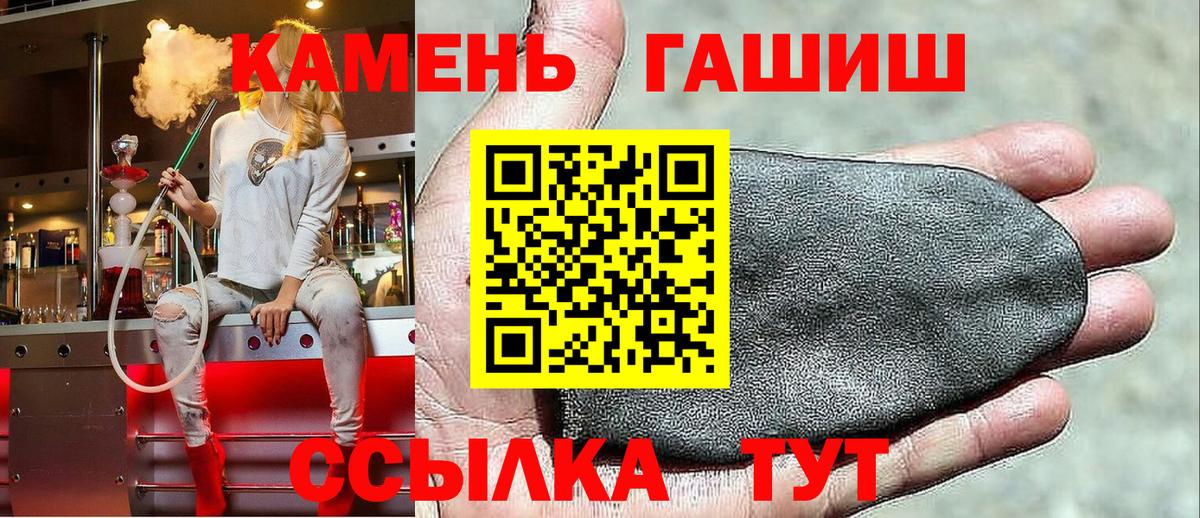 ГАШИШ гашик Добрянка