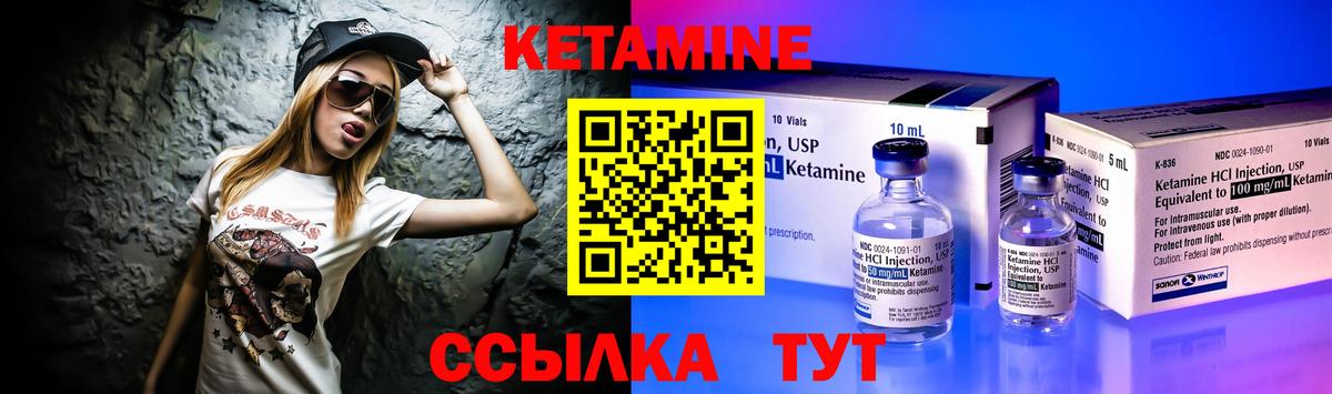 КЕТАМИН ketamine  дарк нет состав  Добрянка  Кетамин VHQ  Вход с VPN 