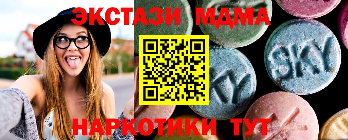 MDMA  Вход с VPN  Добрянка  МДМА молли 