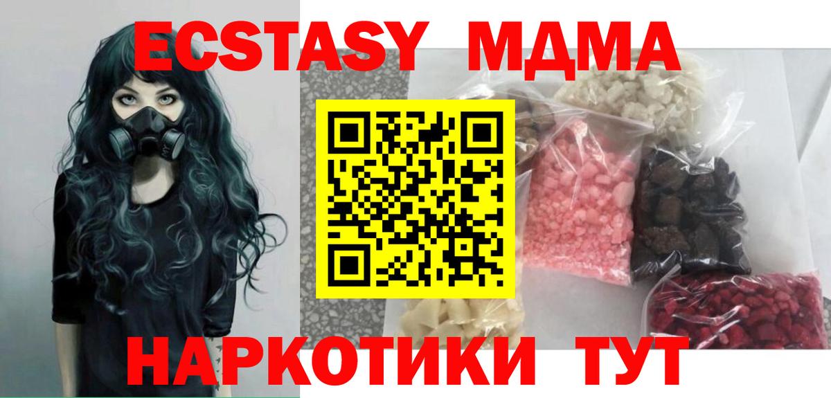 МДМА crystal Добрянка
