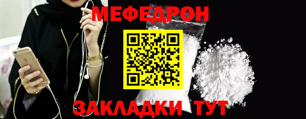 МЯУ-МЯУ  МЕФ мяу мяу  где купить наркоту  Вход с VPN  Добрянка  Мефедрон мяу мяу  Меф 