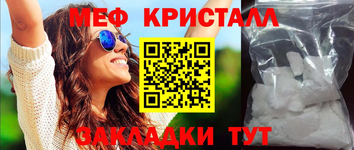 Мефедрон мука Добрянка