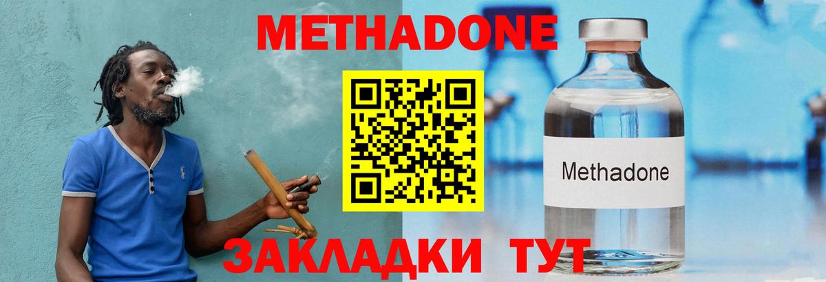 Добрянка  Метадон VHQ  Вход с VPN 