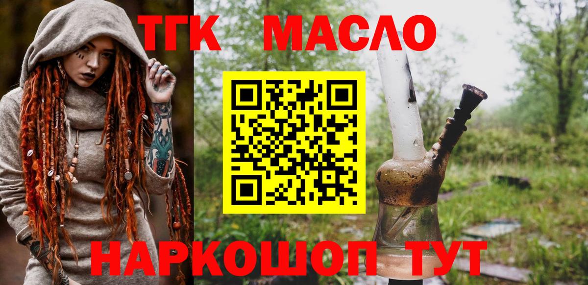 наркота  Вход с VPN  Добрянка  Дистиллят ТГК гашишное масло 