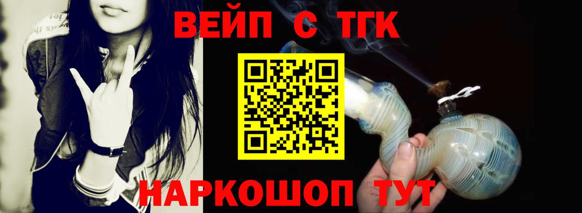 ТГК жижа Добрянка